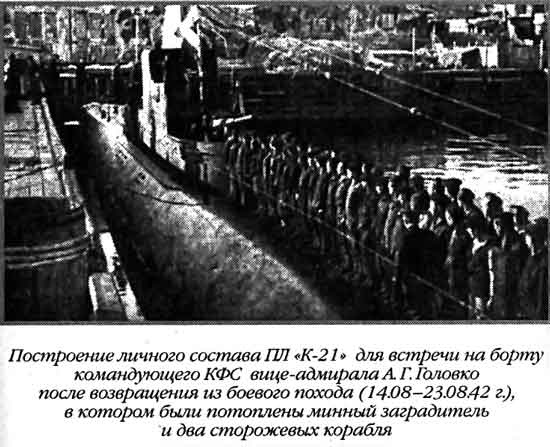 Лунин атакует "Тирпиц" Лунин атакует "Тирпиц"