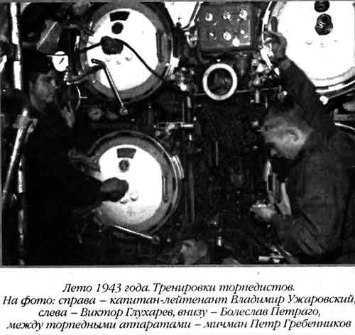 Лунин атакует "Тирпиц" Лунин атакует "Тирпиц"