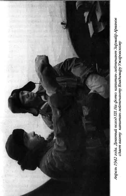 Лунин атакует "Тирпиц" Лунин атакует "Тирпиц"