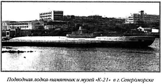 Лунин атакует "Тирпиц" Лунин атакует "Тирпиц"