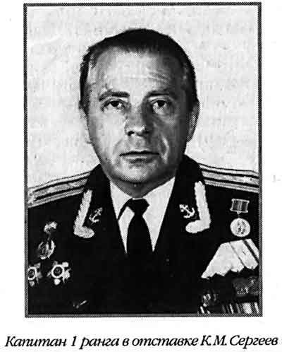 Лунин атакует "Тирпиц" Лунин атакует "Тирпиц"