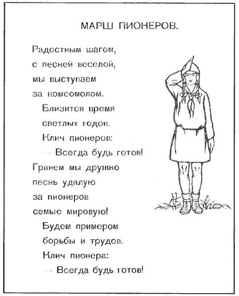 Товарищ Павлик. Взлет и падение советского мальчика-героя Товарищ Павлик. Взлет и падение советского мальчика-героя