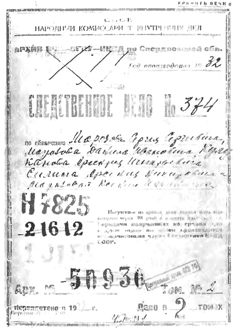 Товарищ Павлик. Взлет и падение советского мальчика-героя Товарищ Павлик. Взлет и падение советского мальчика-героя