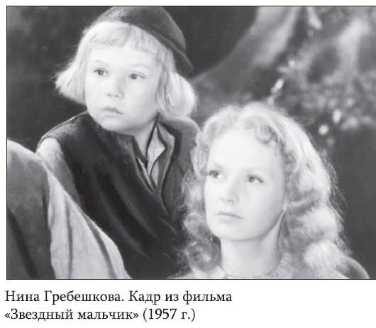 Невидимые миру слезы. Драматические судьбы русских актрис Невидимые миру слезы. Драматические судьбы русских актрис