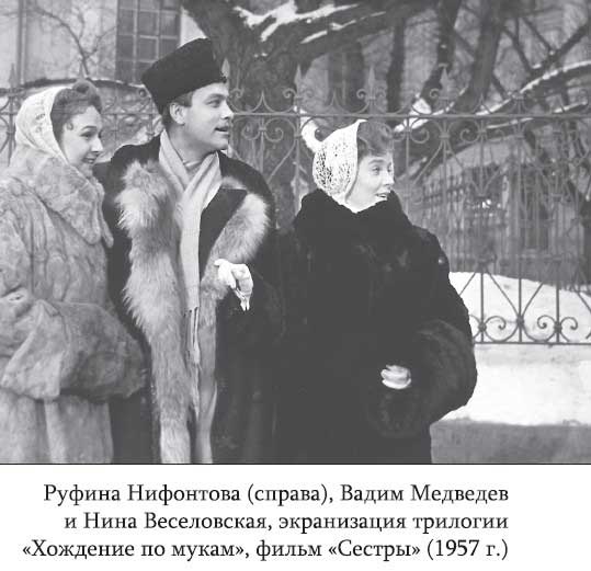 Невидимые миру слезы. Драматические судьбы русских актрис Невидимые миру слезы. Драматические судьбы русских актрис