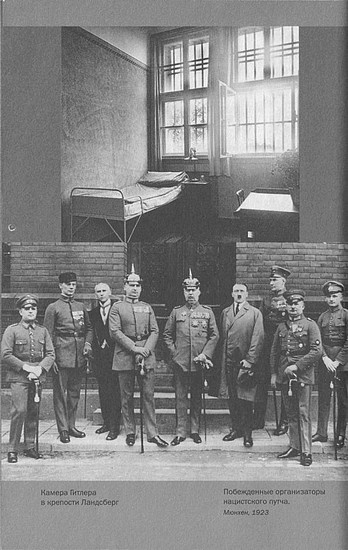 Адольф Гитлер. Жизнь под свастикой Адольф Гитлер. Жизнь под свастикой