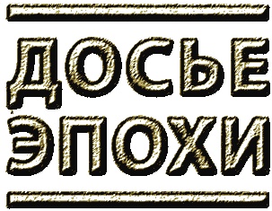Генерал Абакумов. Всесильный хозяин СМЕРШа Генерал Абакумов. Всесильный хозяин СМЕРШа