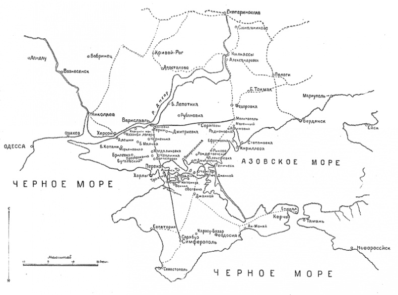 Белый Крым. 1920 Белый Крым. 1920
