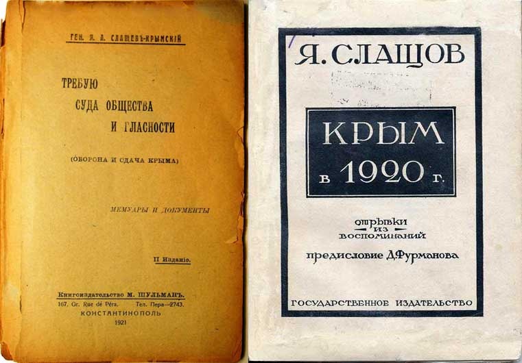 Белый Крым. 1920 Белый Крым. 1920