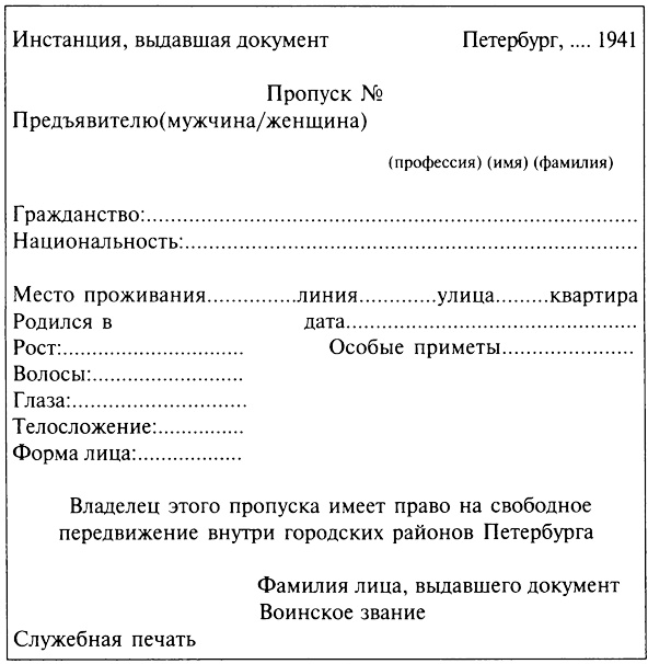 Трагедия на Неве. Шокирующая правда о блокаде Ленинграда. 1941-1944 Трагедия на Неве. Шокирующая правда о блокаде Ленинграда. 1941-1944