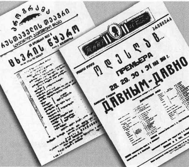 Товстоногов Товстоногов