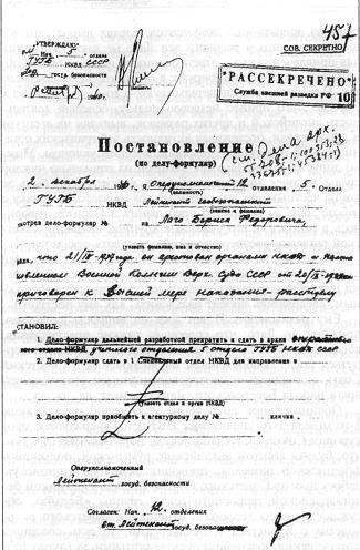Код операции - "Тарантелла". Из рассекреченного архива внешней разведки России Код операции - "Тарантелла". Из рассекреченного архива внешней разведки России