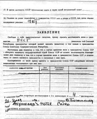 Код операции - "Тарантелла". Из рассекреченного архива внешней разведки России Код операции - "Тарантелла". Из рассекреченного архива внешней разведки России