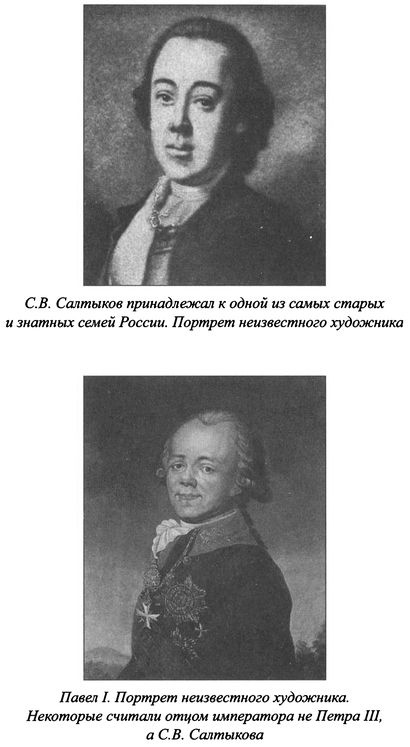 Фавориты Екатерины Великой Фавориты Екатерины Великой