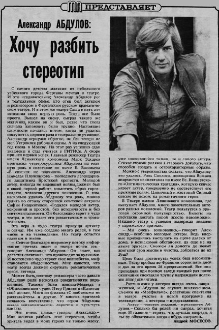 Александр Абдулов. Необыкновенное чудо Александр Абдулов. Необыкновенное чудо