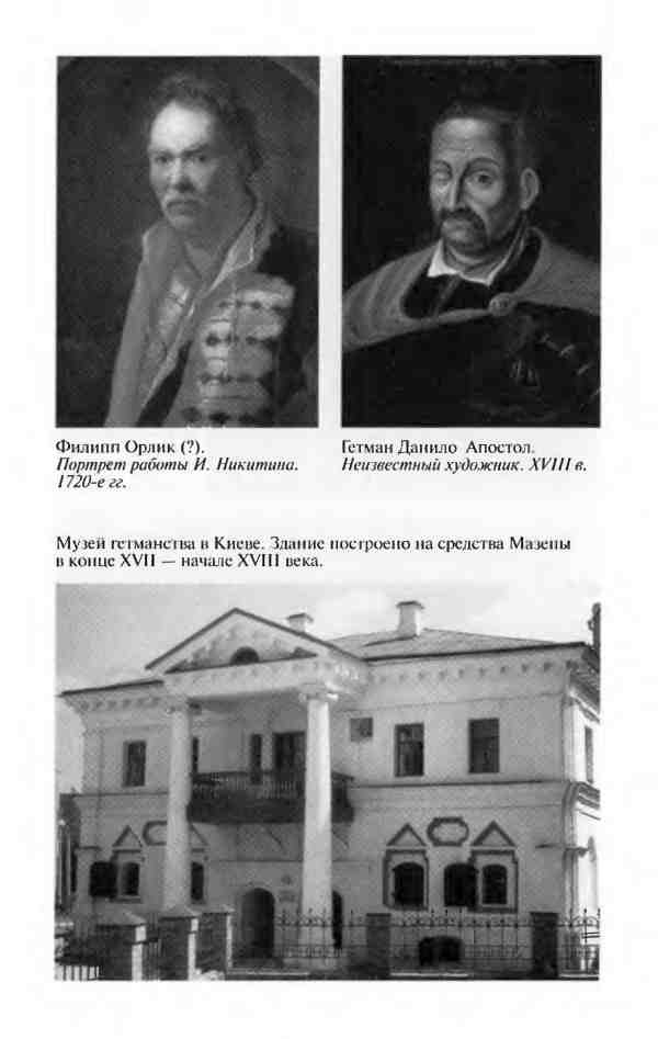Мазепа Мазепа