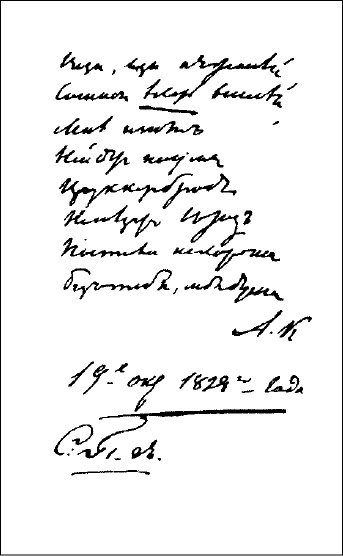 Анна Керн Анна Керн