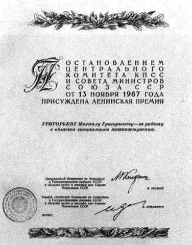 Григорьев. Повесть о ракетчике Григорьев. Повесть о ракетчике