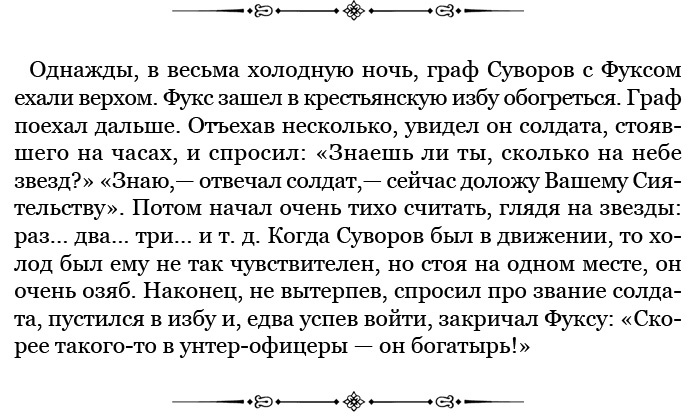 Наука побеждать Наука побеждать
