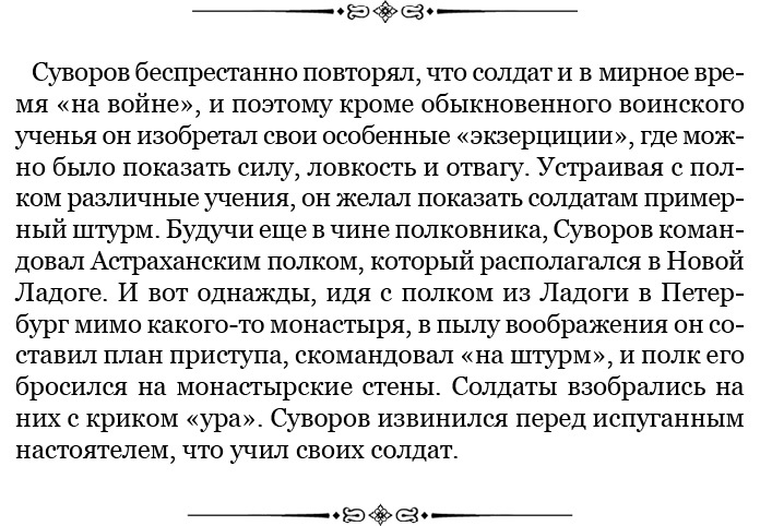 Наука побеждать Наука побеждать