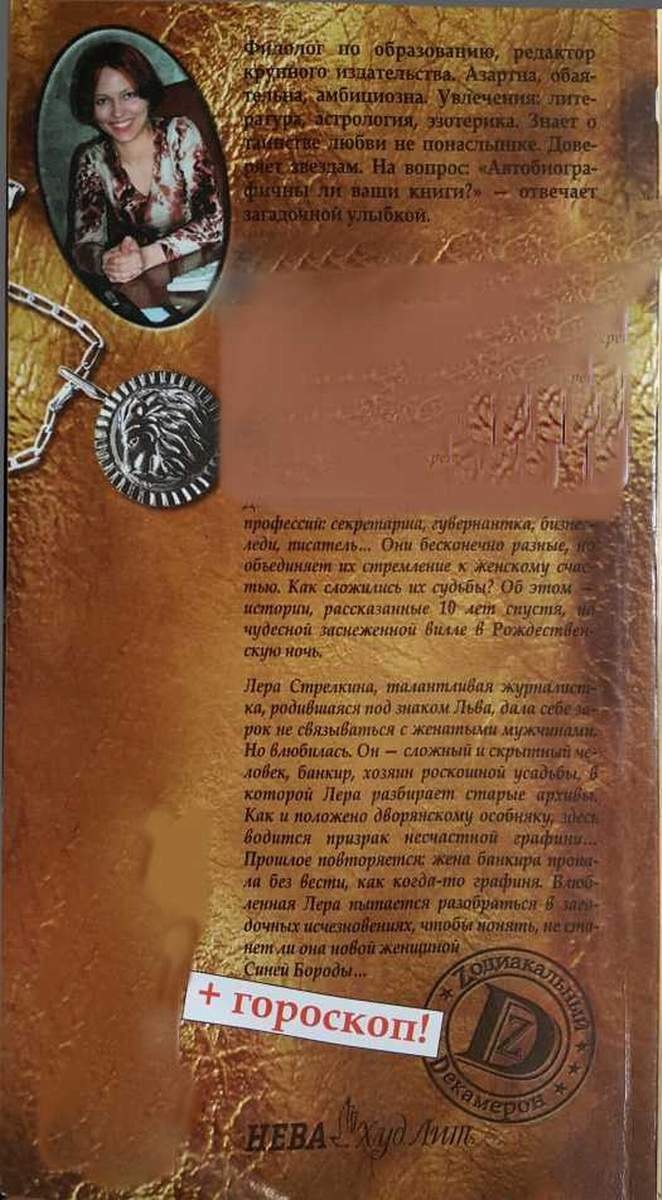 Диктофон, фата и два кольца Диктофон, фата и два кольца