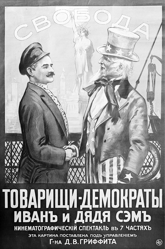 Заклятые друзья. История мнений, фантазий, контактов, взаимо(не)понимания России и США Заклятые друзья. История мнений, фантазий, контактов, взаимо(не)понимания России и США