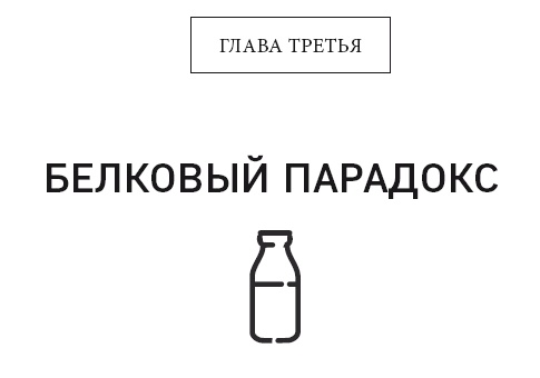 Клетка "на диете". Научное открытие о влиянии жиров на мышление, физическую активность и обмен веществ Клетка "на диете". Научное открытие о влиянии жиров на мышление, физическую активность и обмен веществ