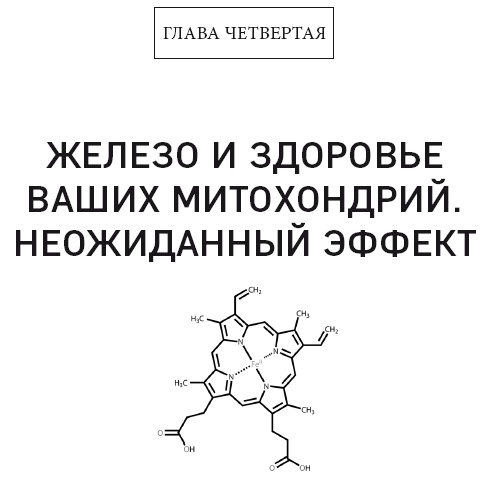 Клетка "на диете". Научное открытие о влиянии жиров на мышление, физическую активность и обмен веществ Клетка "на диете". Научное открытие о влиянии жиров на мышление, физическую активность и обмен веществ