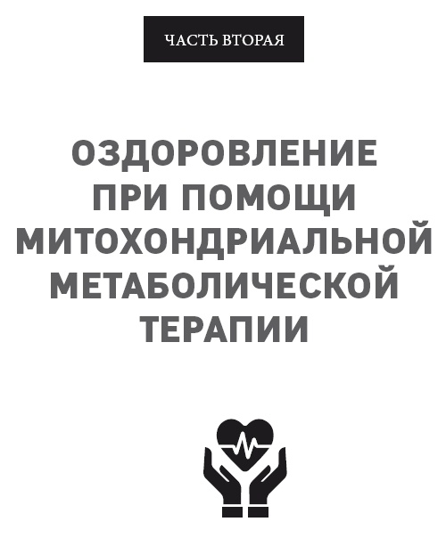Клетка "на диете". Научное открытие о влиянии жиров на мышление, физическую активность и обмен веществ Клетка "на диете". Научное открытие о влиянии жиров на мышление, физическую активность и обмен веществ