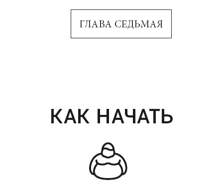 Клетка "на диете". Научное открытие о влиянии жиров на мышление, физическую активность и обмен веществ Клетка "на диете". Научное открытие о влиянии жиров на мышление, физическую активность и обмен веществ