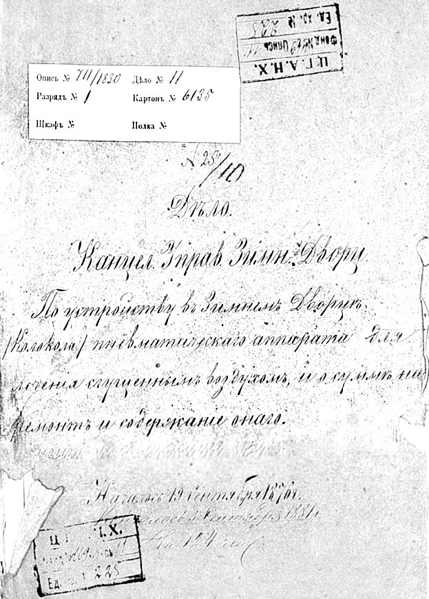 Врачи двора его Императорского величества, или Как лечили царскую семью Врачи двора его Императорского величества, или Как лечили царскую семью