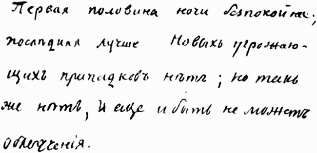 Врачи двора его Императорского величества, или Как лечили царскую семью Врачи двора его Императорского величества, или Как лечили царскую семью