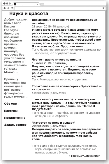 Любовь и другие катастрофы Любовь и другие катастрофы