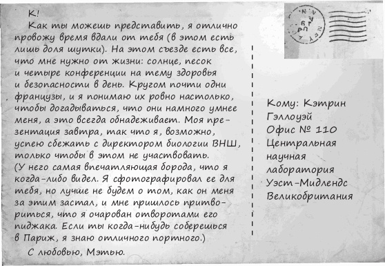 Любовь и другие катастрофы Любовь и другие катастрофы
