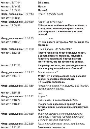 Любовь и другие катастрофы Любовь и другие катастрофы