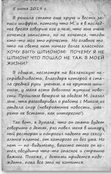 Любовь и другие катастрофы Любовь и другие катастрофы