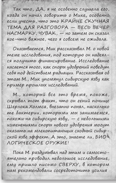 Любовь и другие катастрофы Любовь и другие катастрофы