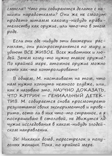 Любовь и другие катастрофы Любовь и другие катастрофы