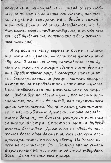Любовь и другие катастрофы Любовь и другие катастрофы