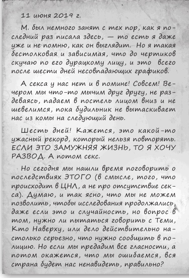 Любовь и другие катастрофы Любовь и другие катастрофы