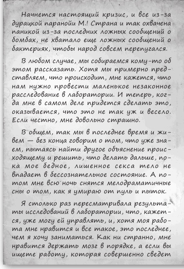Любовь и другие катастрофы Любовь и другие катастрофы