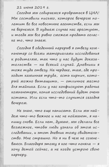 Любовь и другие катастрофы Любовь и другие катастрофы