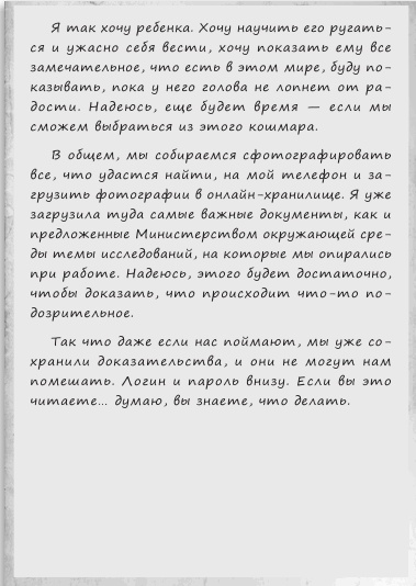 Любовь и другие катастрофы Любовь и другие катастрофы