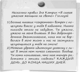 Любовь и другие катастрофы Любовь и другие катастрофы