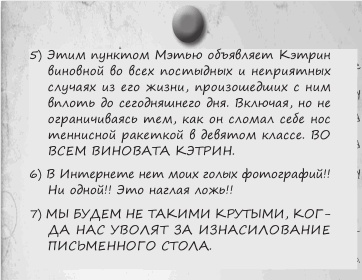 Любовь и другие катастрофы Любовь и другие катастрофы