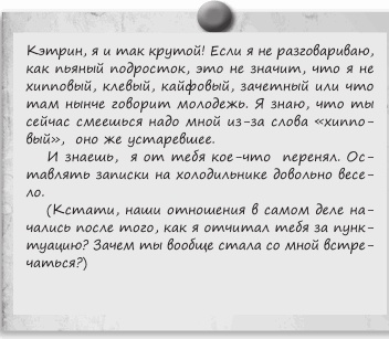 Любовь и другие катастрофы Любовь и другие катастрофы