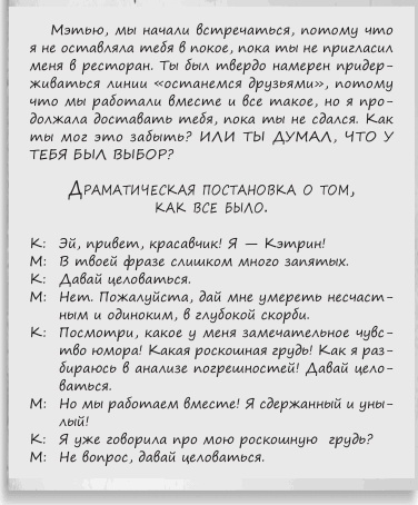 Любовь и другие катастрофы Любовь и другие катастрофы