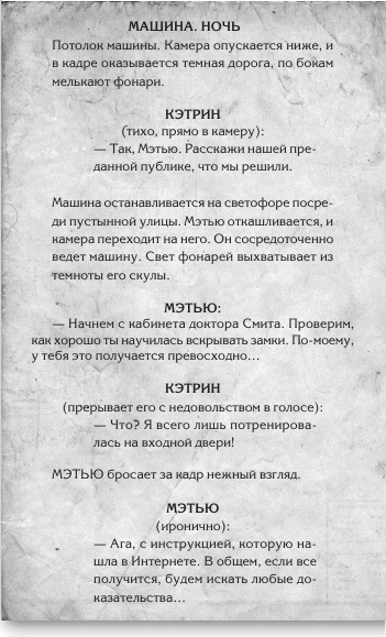 Любовь и другие катастрофы Любовь и другие катастрофы