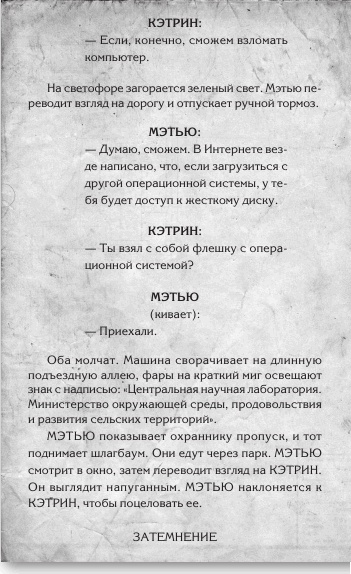 Любовь и другие катастрофы Любовь и другие катастрофы