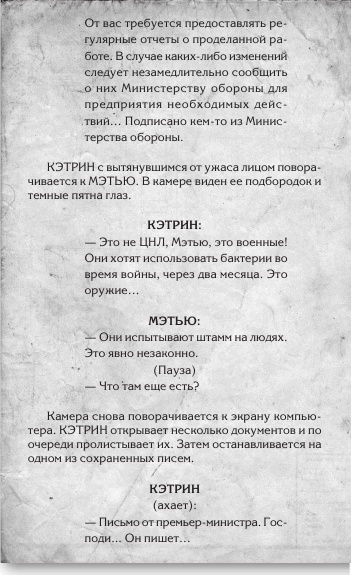 Любовь и другие катастрофы Любовь и другие катастрофы